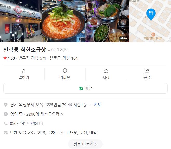 착한소 이미지