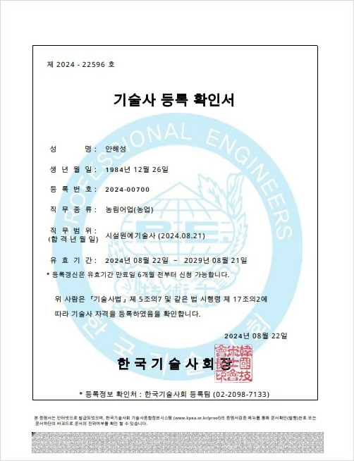 주식회사 그린팜스 이미지
