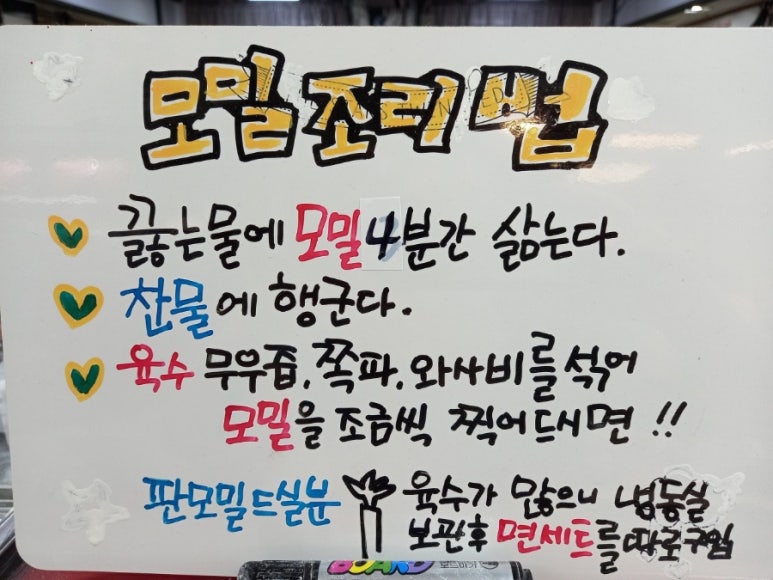 도모만두 이미지