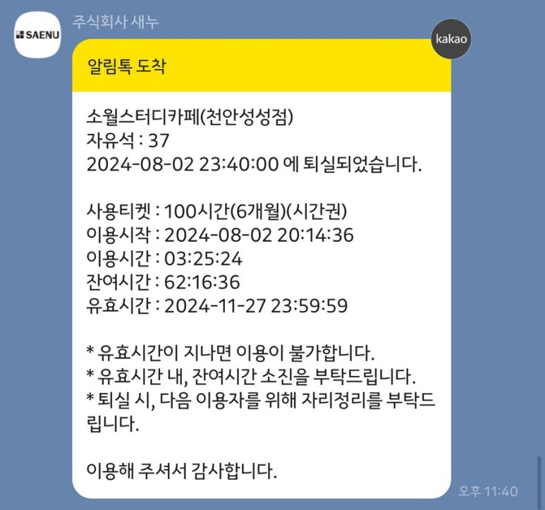 박쌤 이미지
