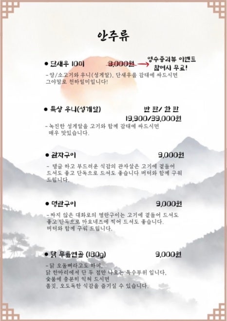 대화로 경주용황점 이미지