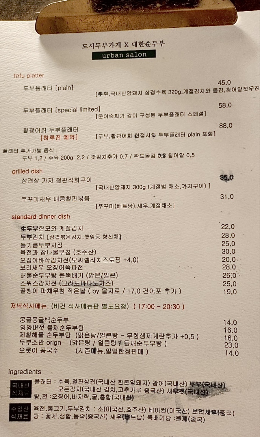 도시두부가게X대한순두부 이미지