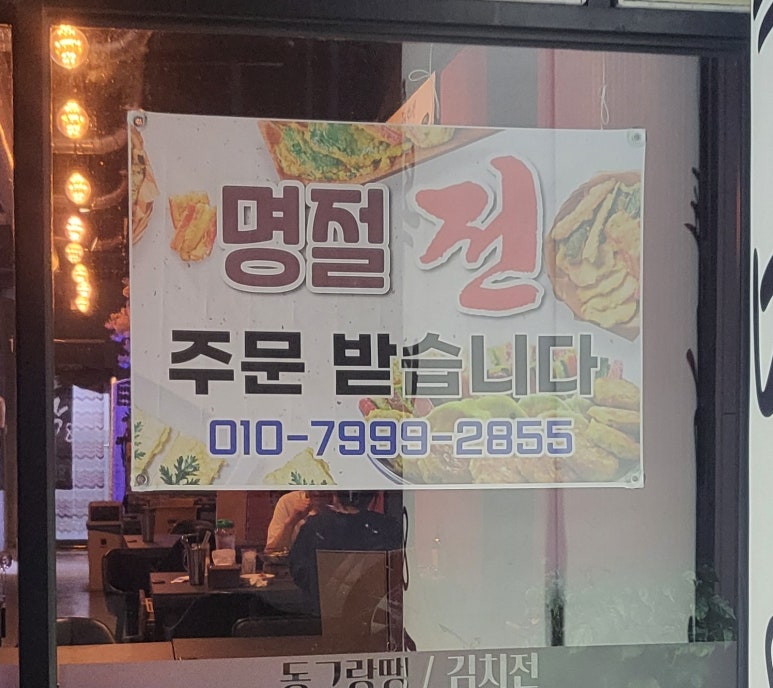 목포전집 이미지