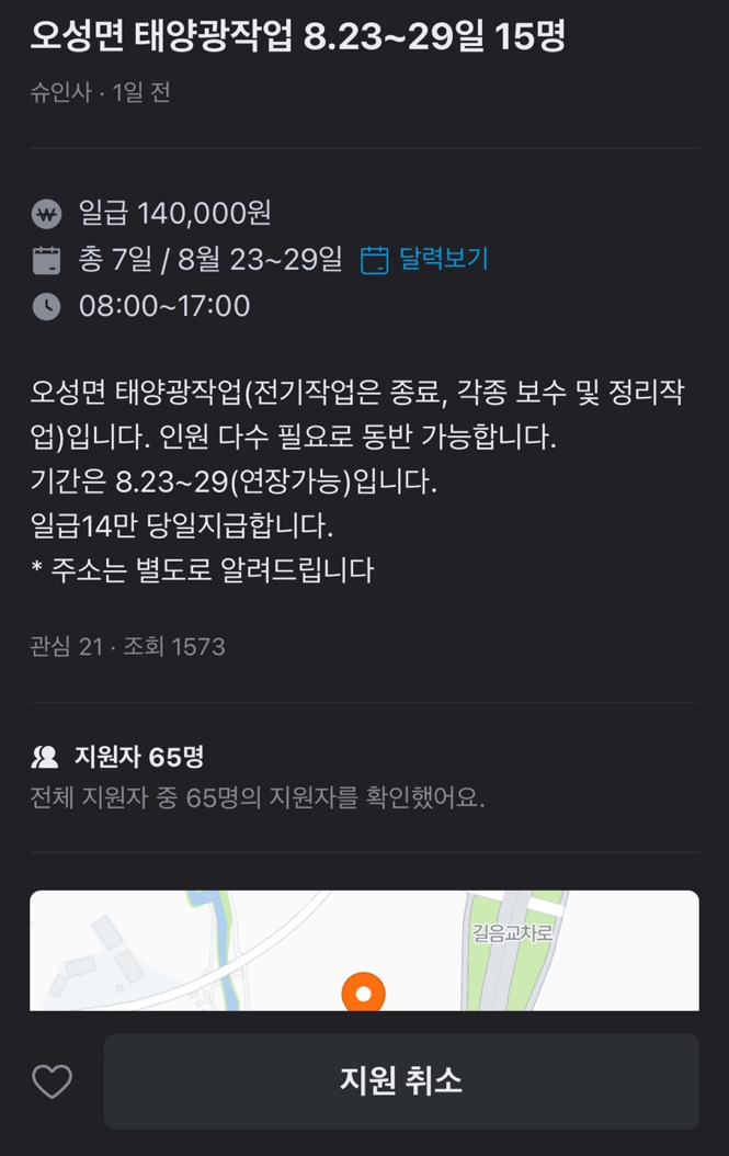 태양인력사무소 이미지