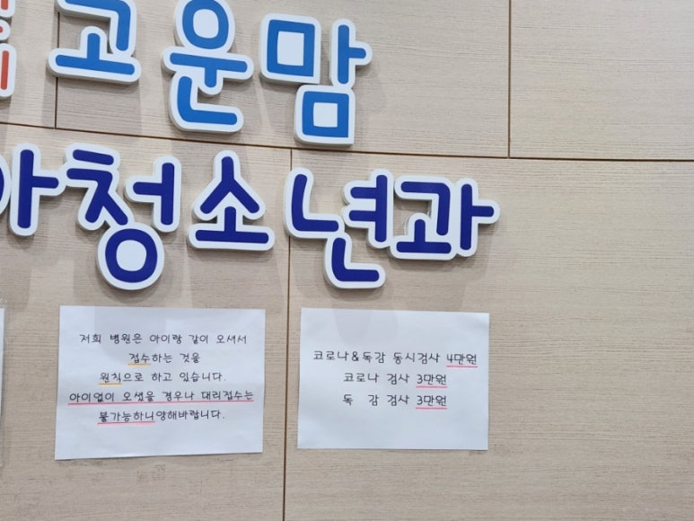 고운맘소아청소년과의원 이미지