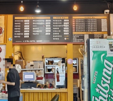 멕시카나치킨식당 이미지