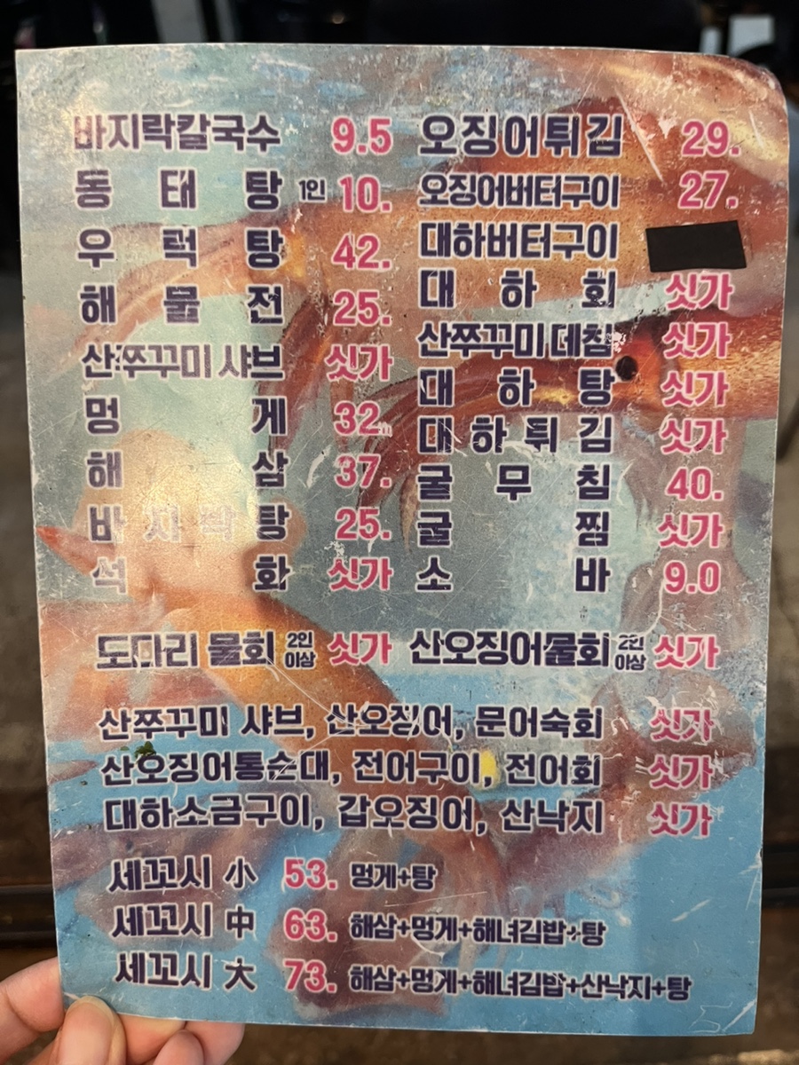 산오징어바지락칼국수 이미지