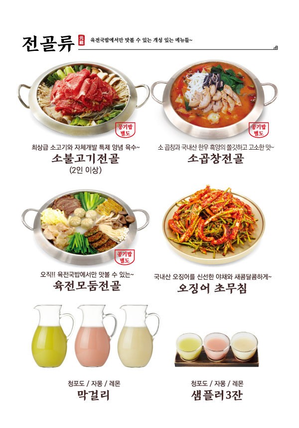 미소국밥 이미지