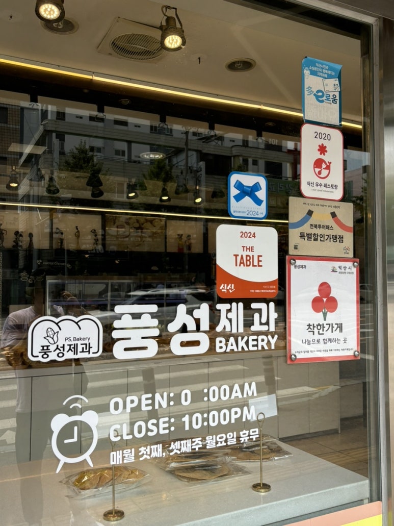 동산제과 이미지