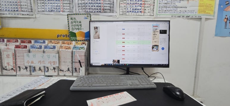 해수로또 이미지