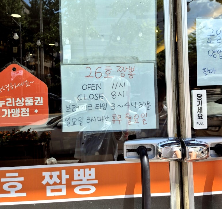 26호짬뽕 이미지
