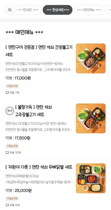 다꾸어연탄불고기 이미지