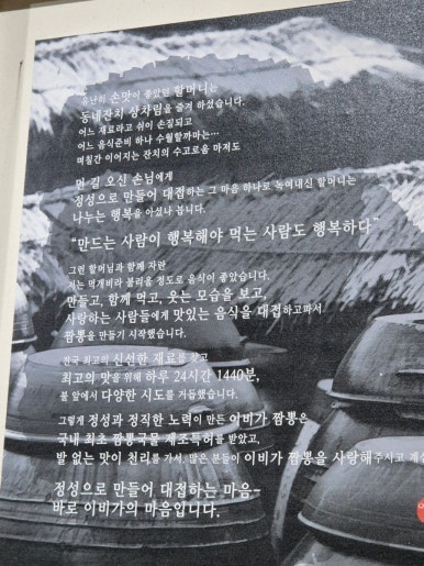 이비가짬뽕사천점 이미지
