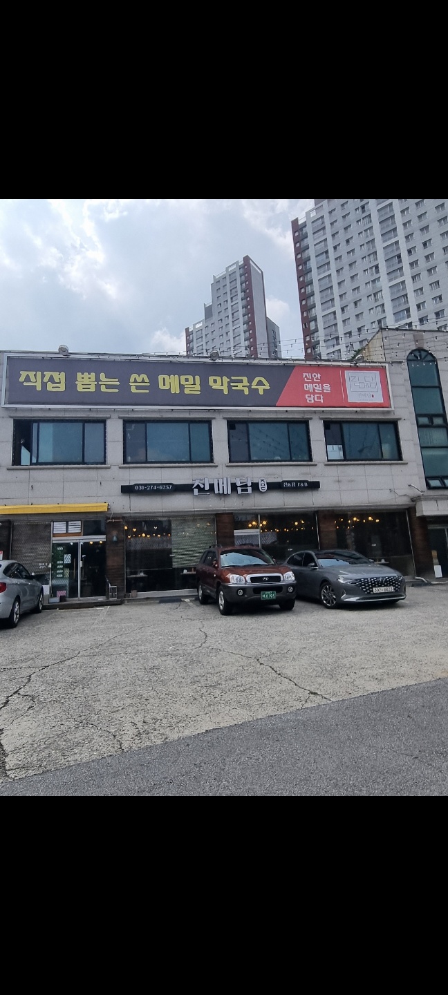 진메담 이미지