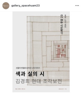 갤러리후암 이미지