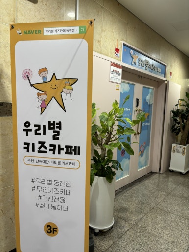 뚜레쥬르(동천점) 이미지