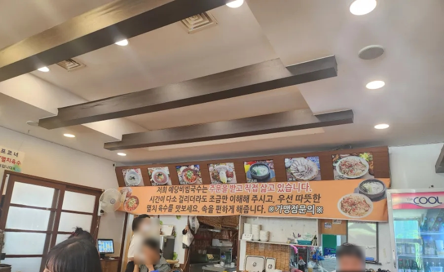 예당비빔국수 이미지