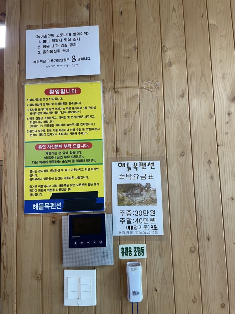 해들목펜션 이미지