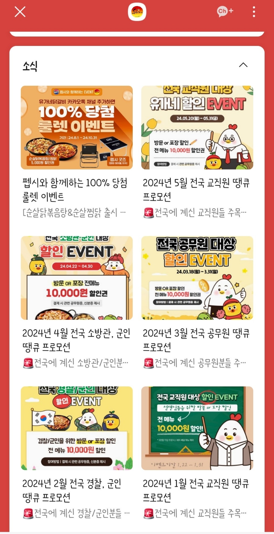 유가네닭갈비창원대방점 이미지