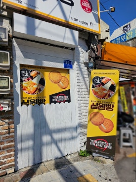 의정부탕후루 사진 6