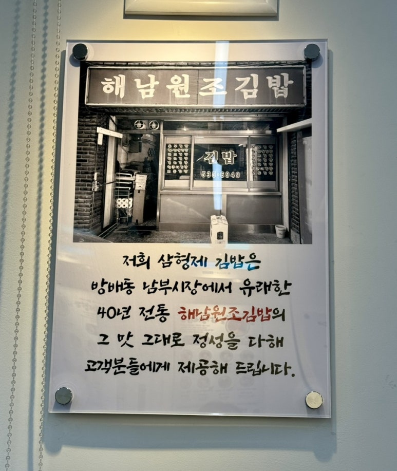 삼형제얼큰이 이미지