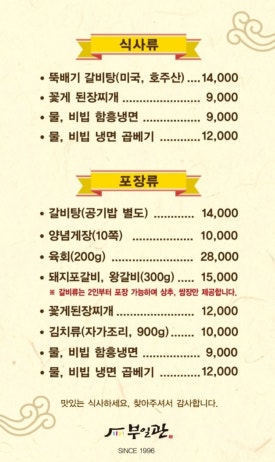 부일관 이미지