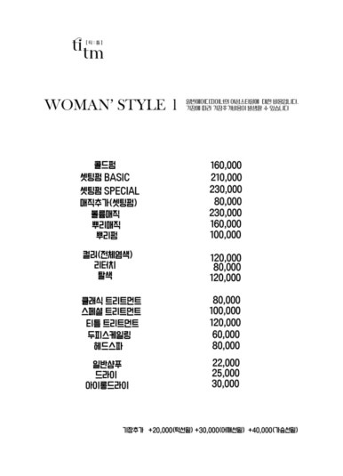 티틈(Titm) 이미지