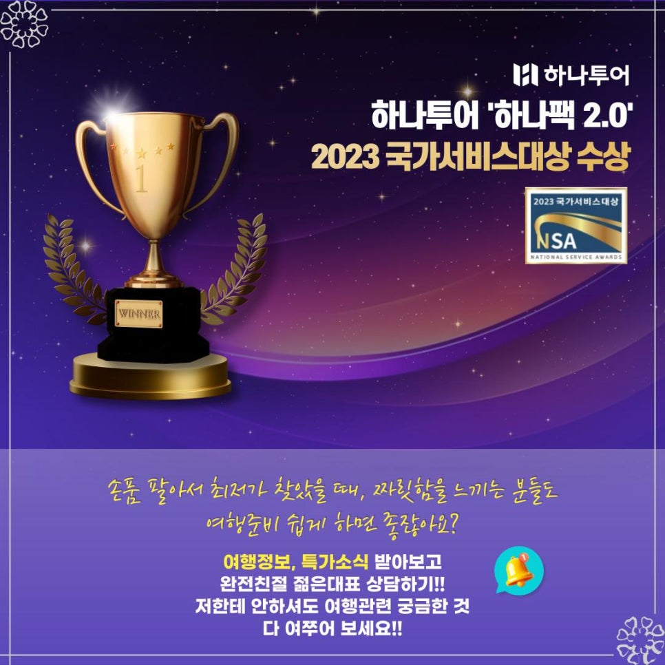 바른투어여행사 이미지