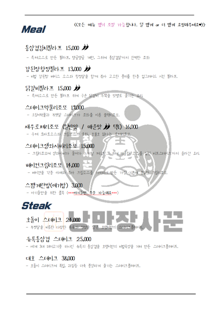 우암산호랭이 이미지