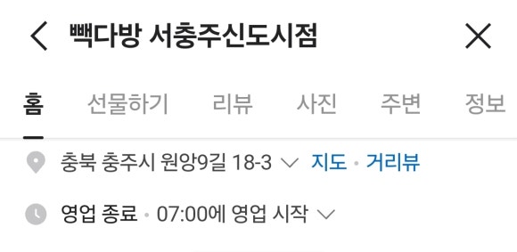 이삭토스트서충주기업도시점 이미지