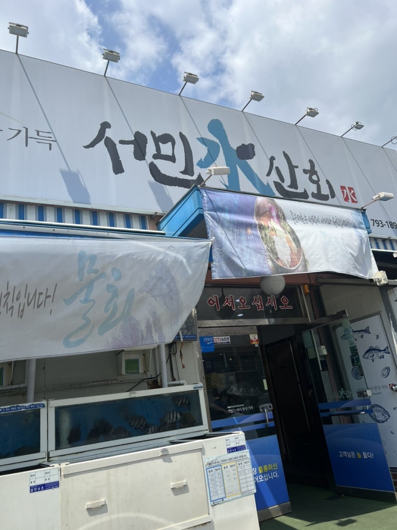 서민수산회 이미지