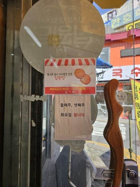 의정부탕후루 사진 3