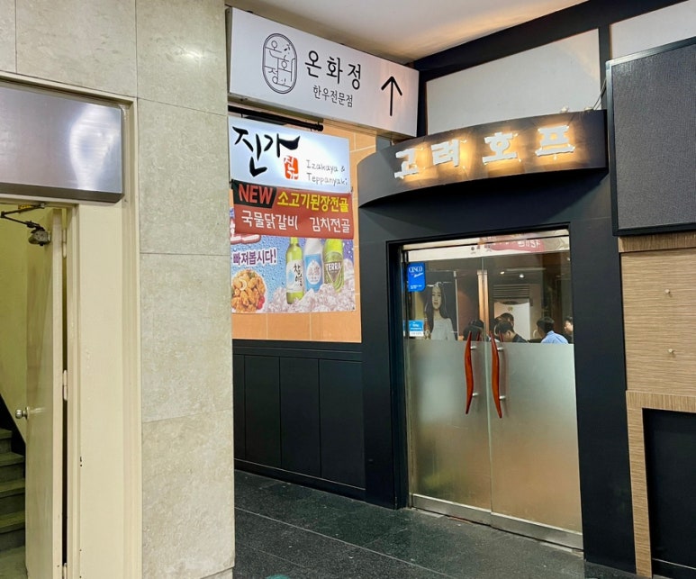 온화정 이미지
