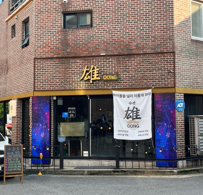 하이볼술집수컷웅춘천강원대점 이미지