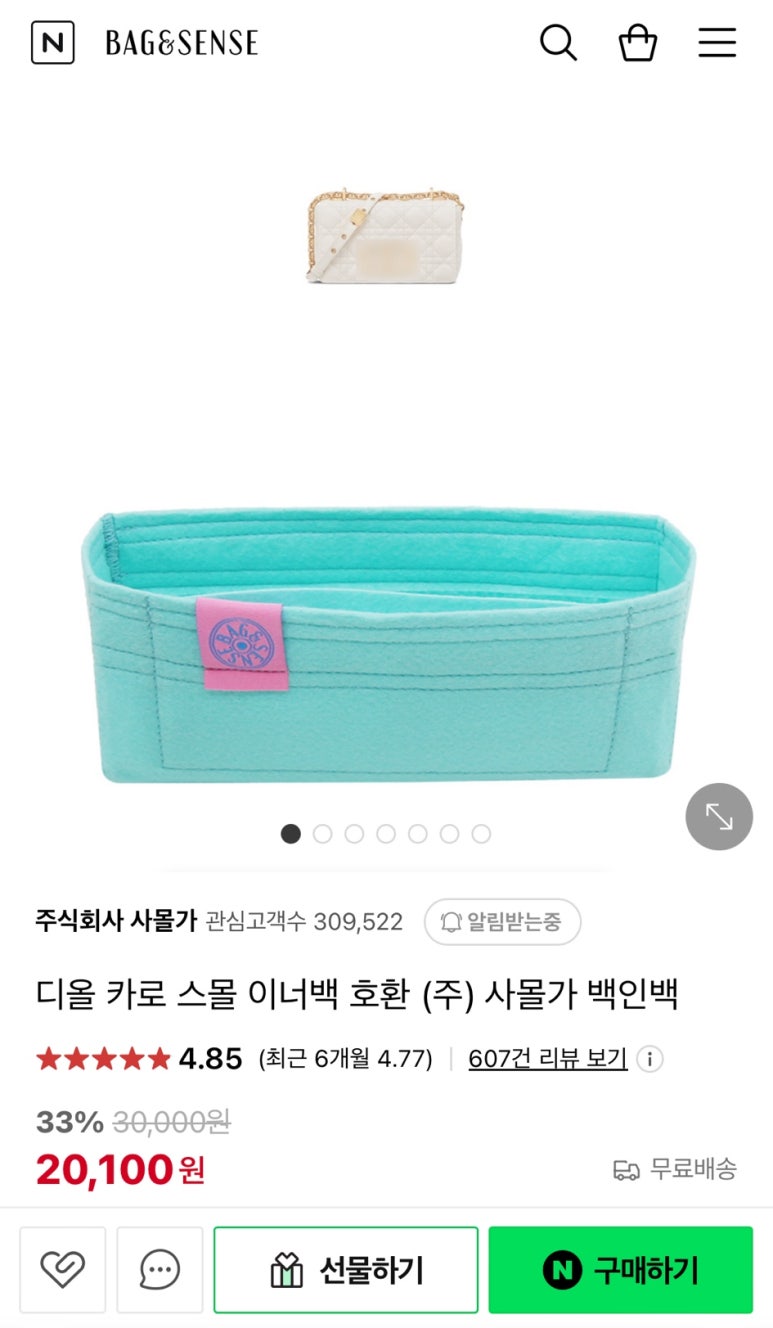 주식회사 디올 이미지