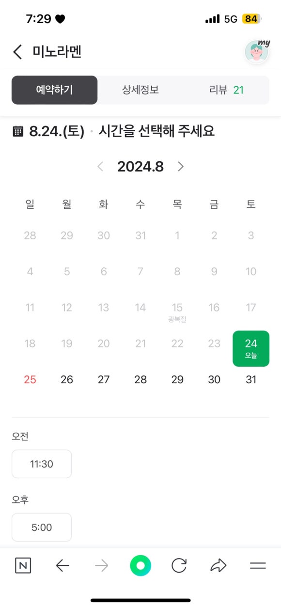 미노라멘 이미지
