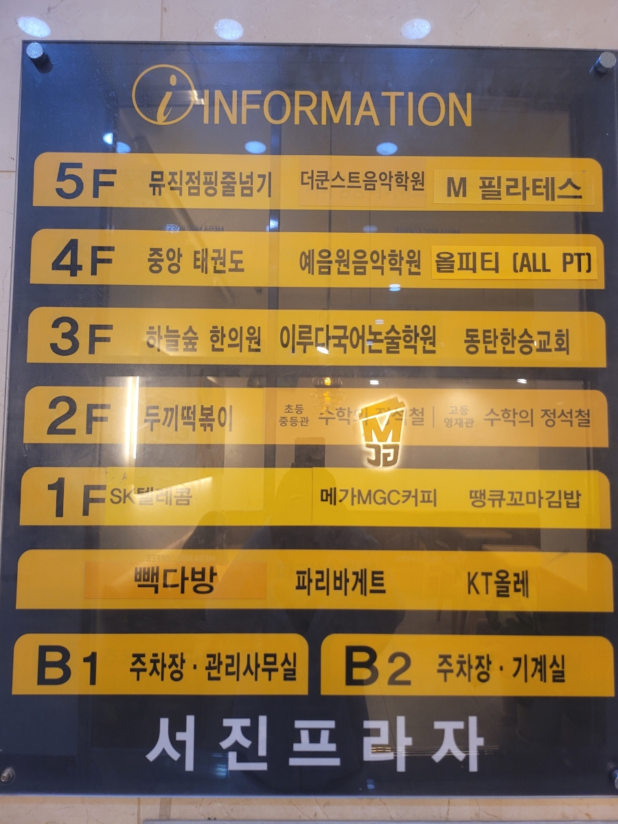 두끼동탄2 이미지