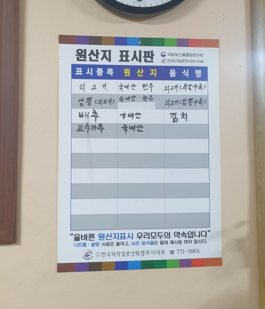 암뽕수육본가점 이미지