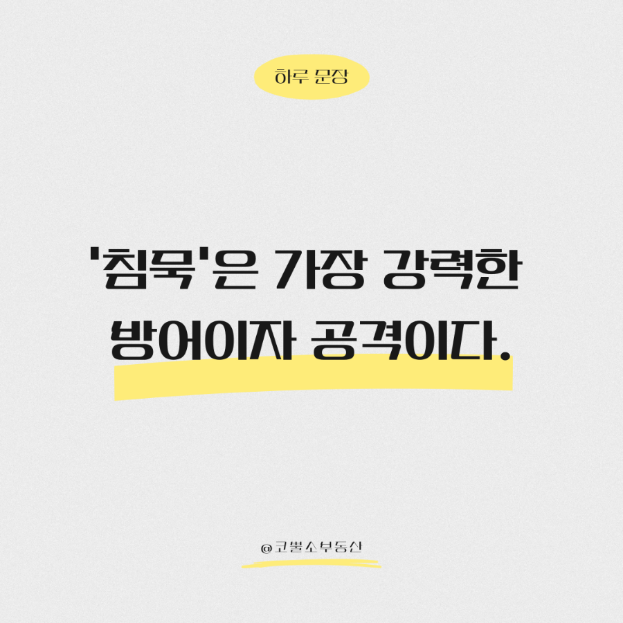 간결한대답 이미지