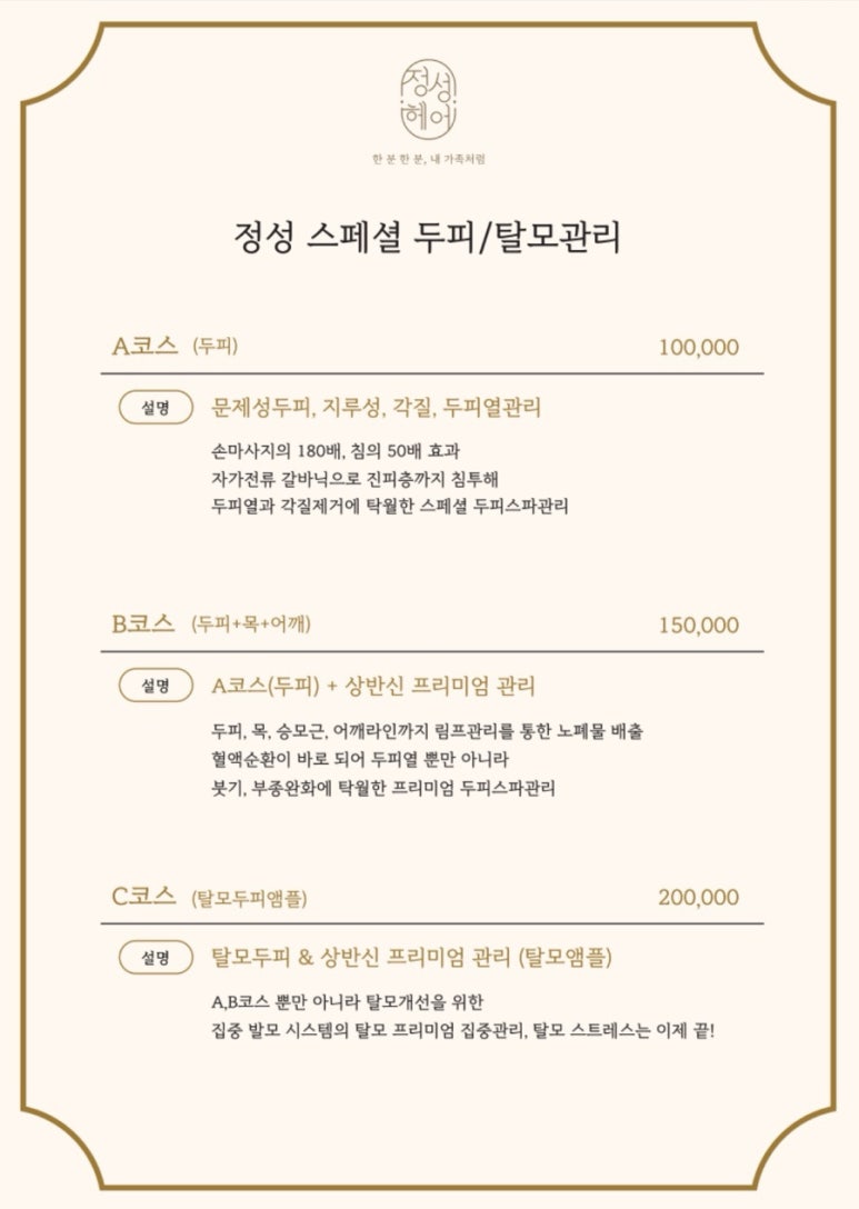 정성헤어 이미지