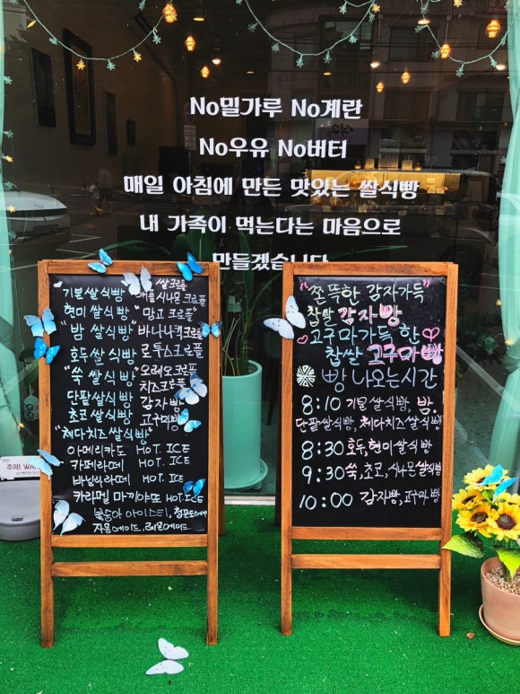 복쌀식빵 이미지
