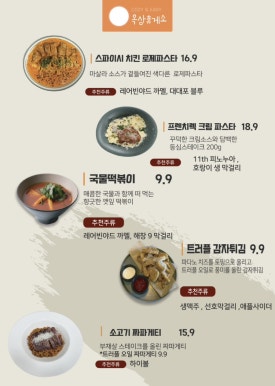 옥상휴게소 이미지
