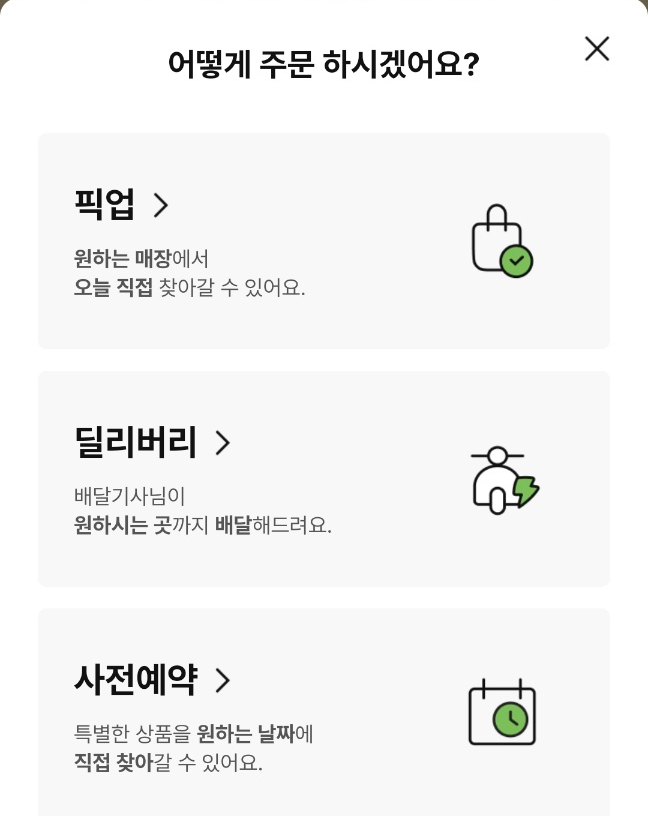 뚜레쥬르마천사거리점 이미지