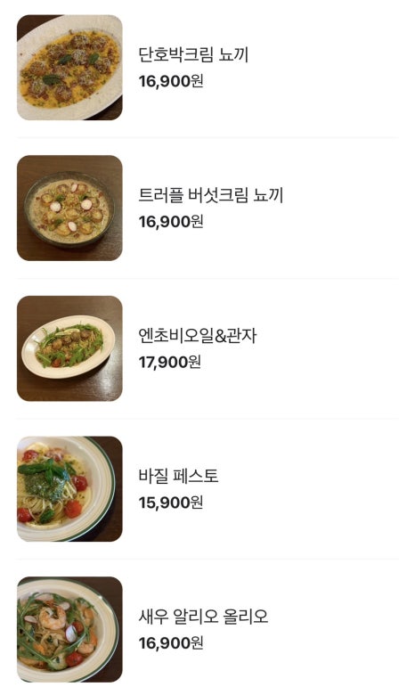 오스테리아우노 이미지