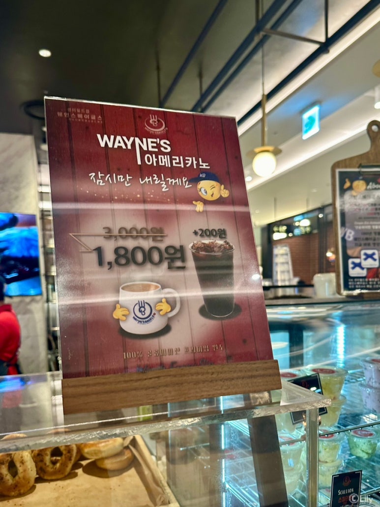 웨인스베이글스 센터필드점 이미지