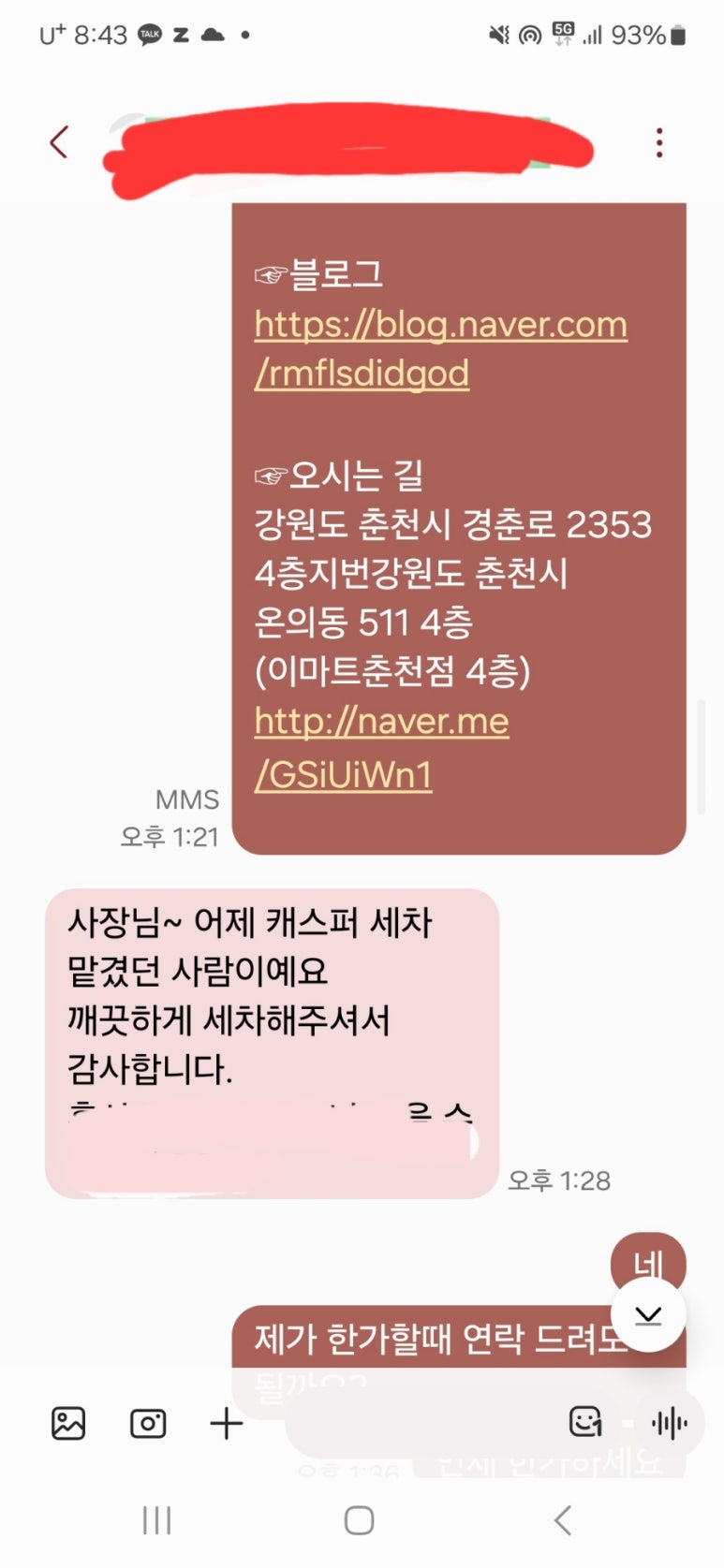 닦다클린 이미지