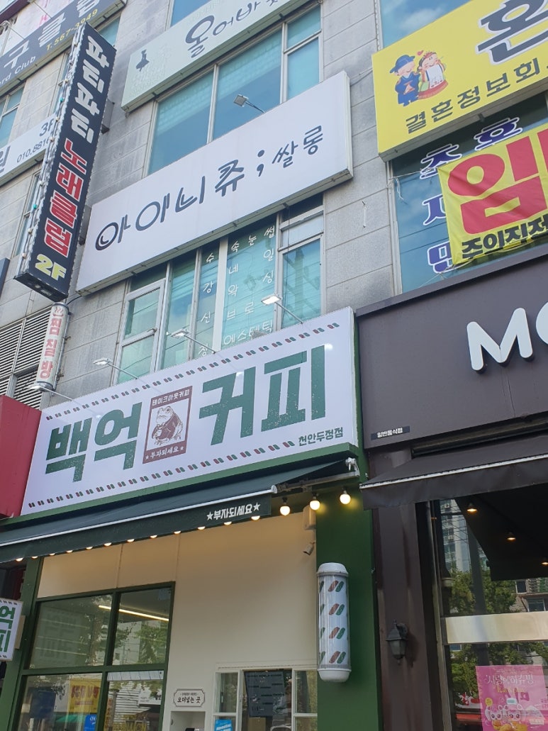 아이니쥬쌀롱 이미지