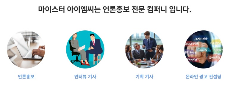 아이엠씨커뮤니케이션 이미지