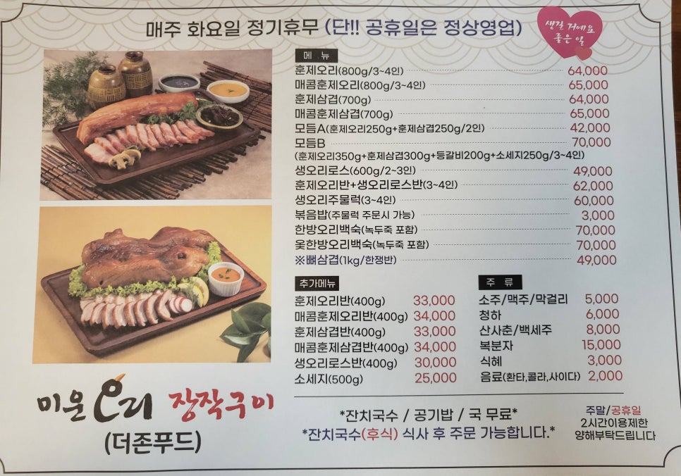 미운오리장작구이 이미지