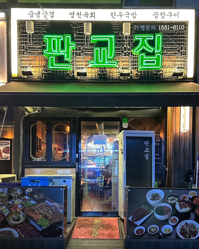 란이네삼겹살 이미지